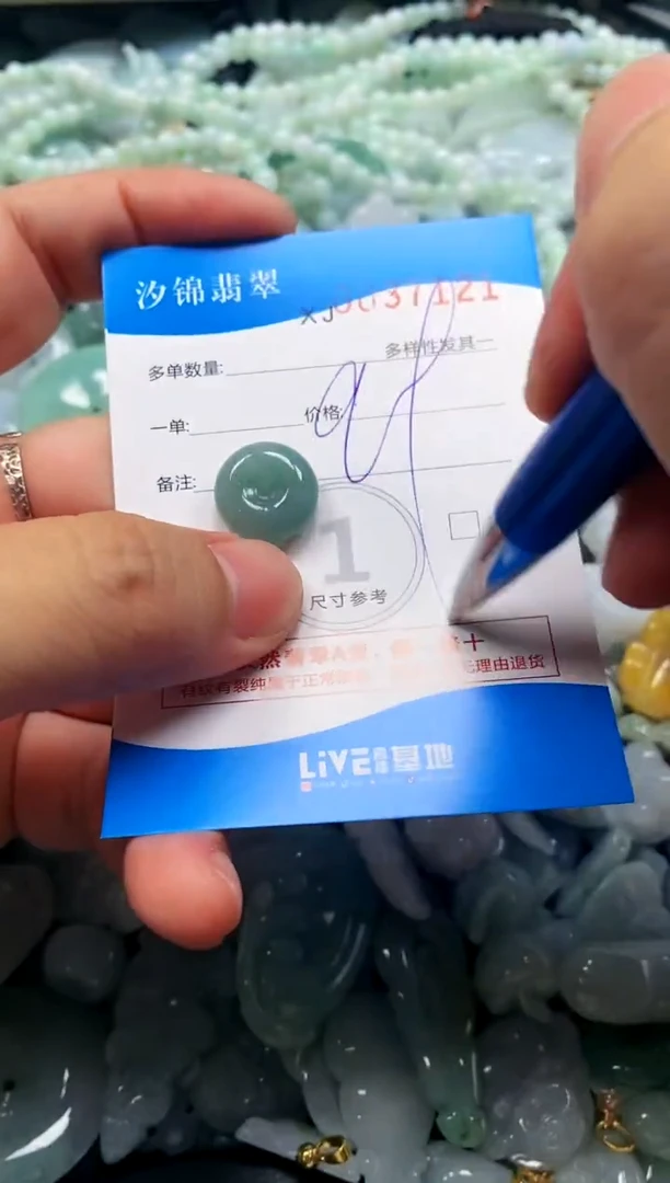 颈饰未镶嵌翡翠闪购商品0037121
