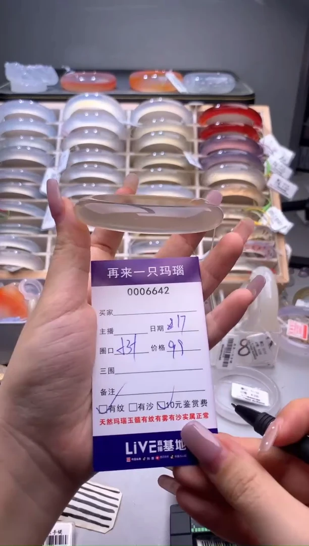 手镯玛瑙/玉髓未镶嵌6642