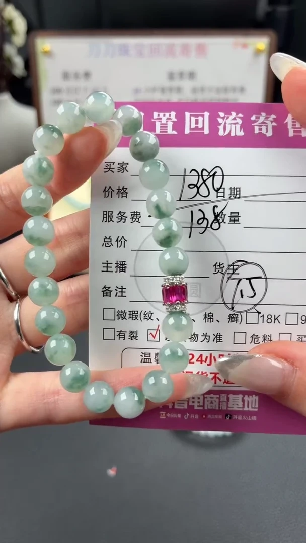 未镶嵌手串翡翠00001591