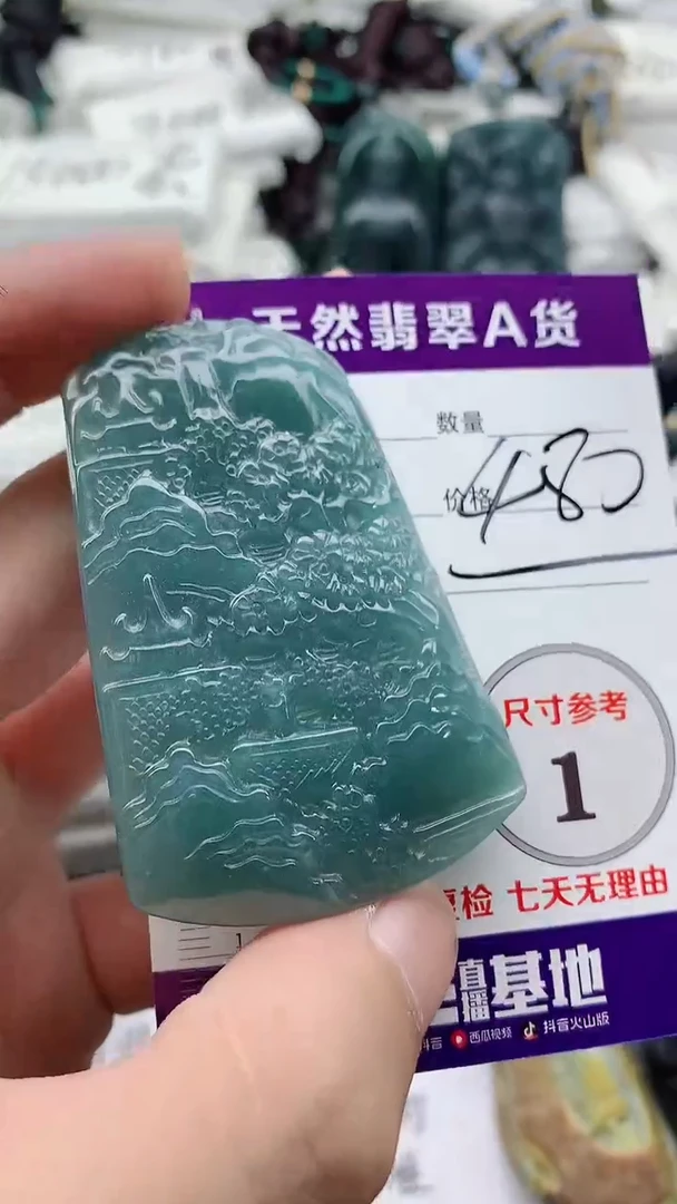 颈饰未镶嵌翡翠888
