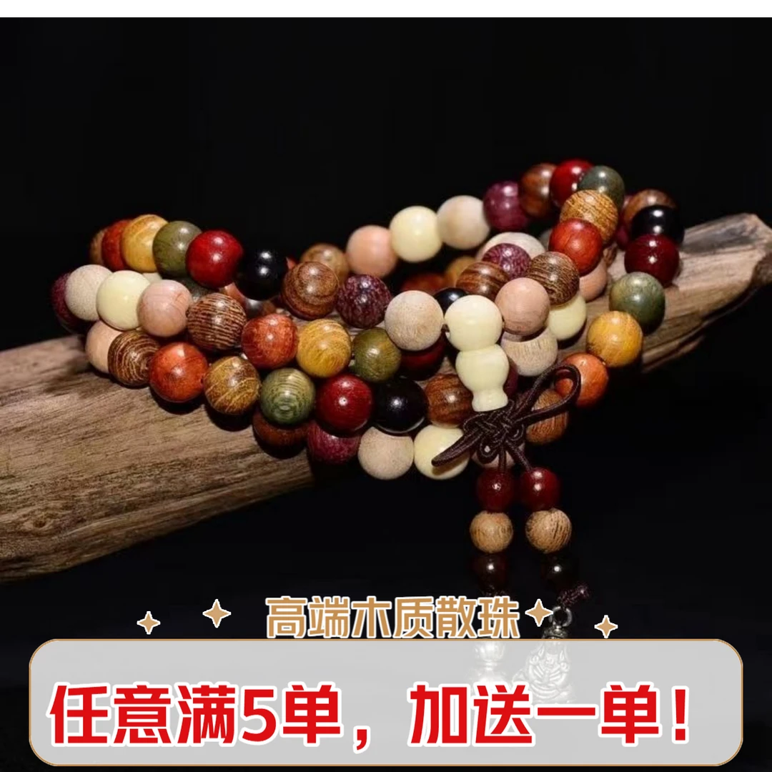 【福利款】正品木质手工DIY绿檀金丝楠手串山檀香味原色多宝散珠