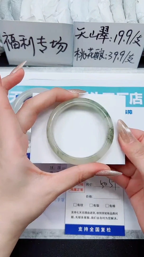 石英质玉手镯未镶嵌A158-50`51`