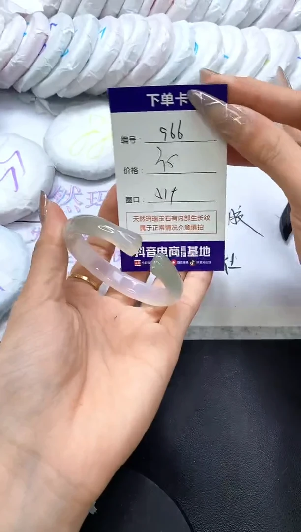 手镯玛瑙/玉髓未镶嵌966