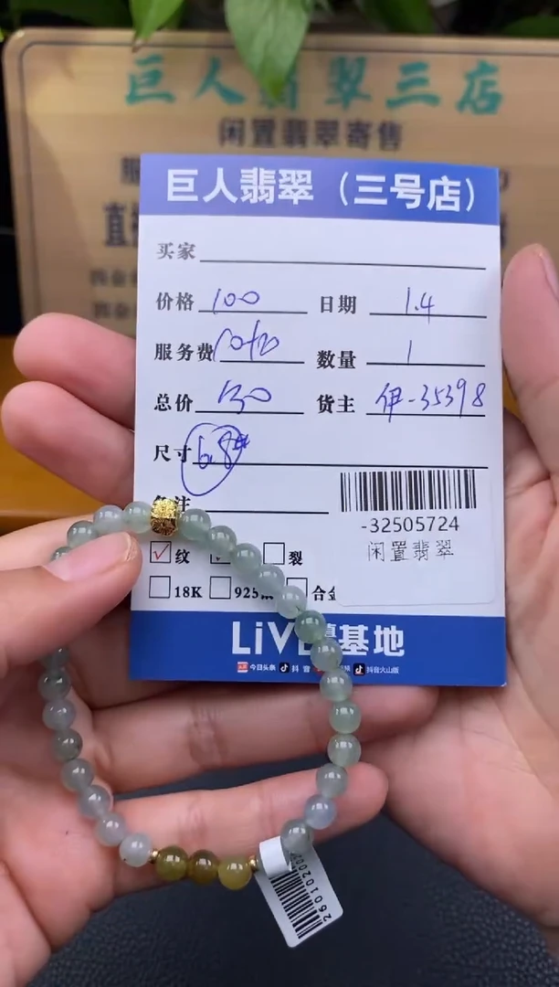 颈饰未镶嵌翡翠?****图-32505724