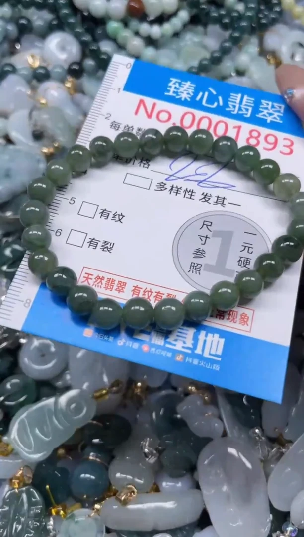 颈饰未镶嵌翡翠1893