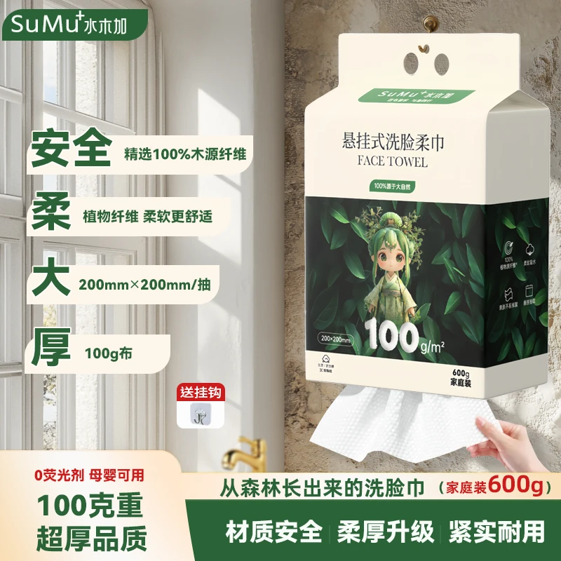 悬挂式【超厚】不易掉毛洗脸巾加厚家庭装600克母婴可用水木加正品