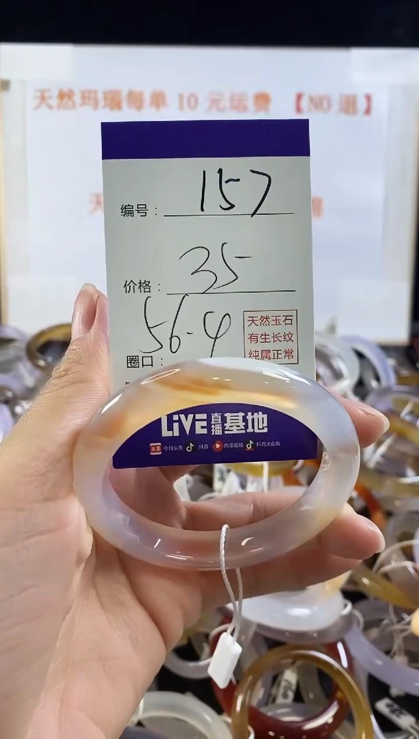 玛瑙/玉髓手镯未镶嵌157