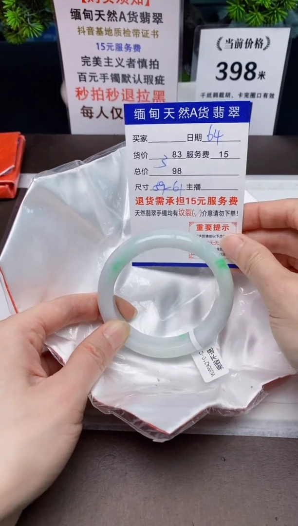 【闪购商品】翡翠手镯未镶嵌64天然A货缅甸翡翠需包容完美主义慎拍