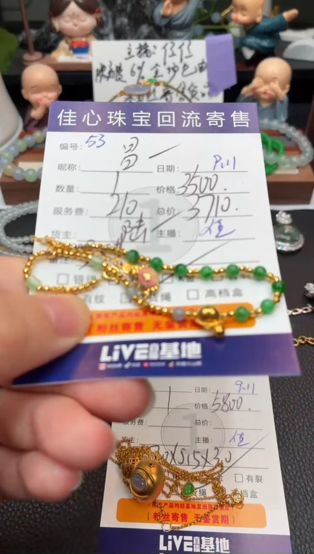 18K金镶嵌手链翡翠昌***娘翡翠——0911053