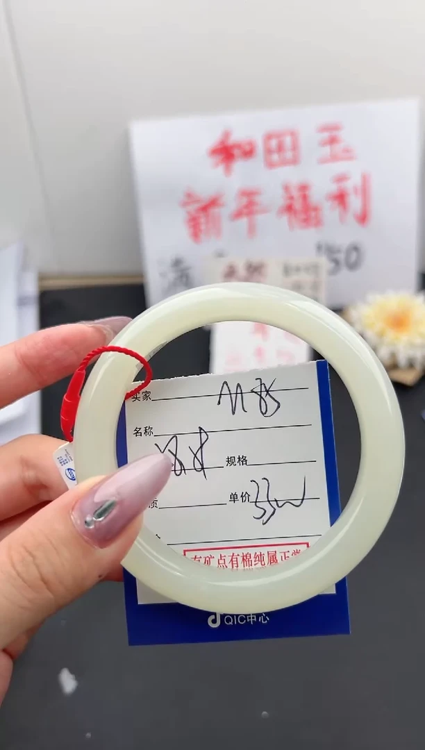 【闪购商品】和田玉手镯未镶嵌微色差M85