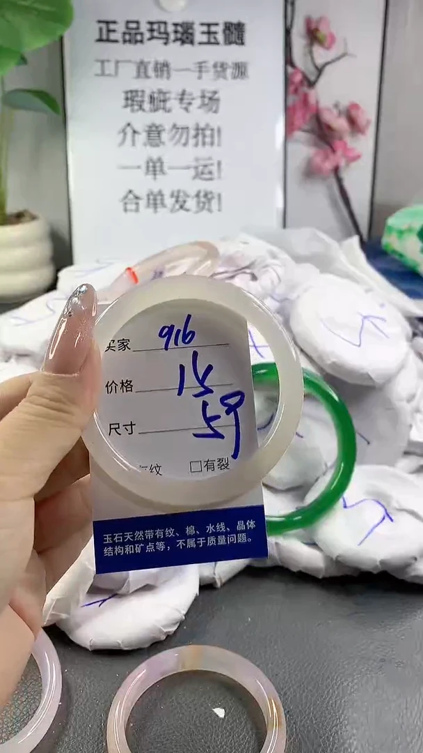 玛瑙/玉髓手镯未镶嵌916