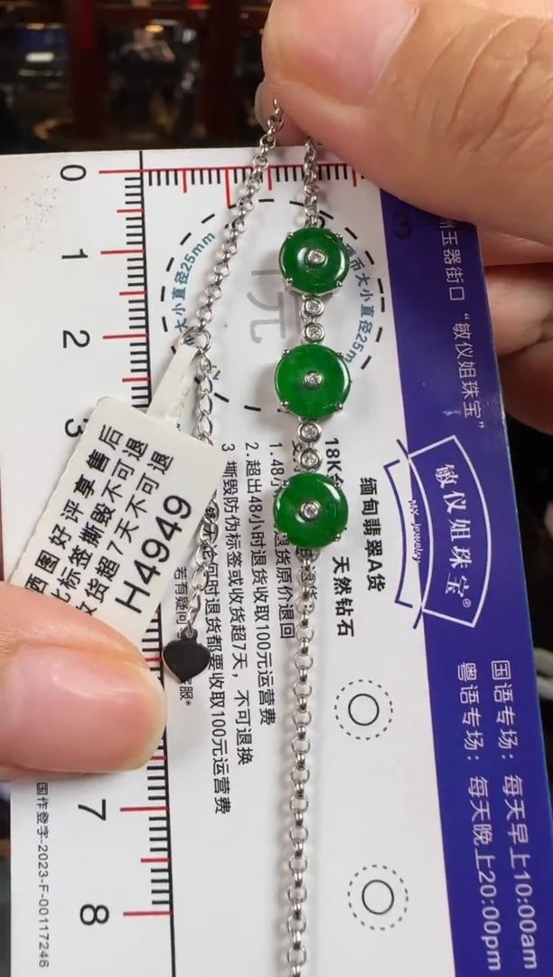 18K金镶嵌手链翡翠H4949绿平安扣手链