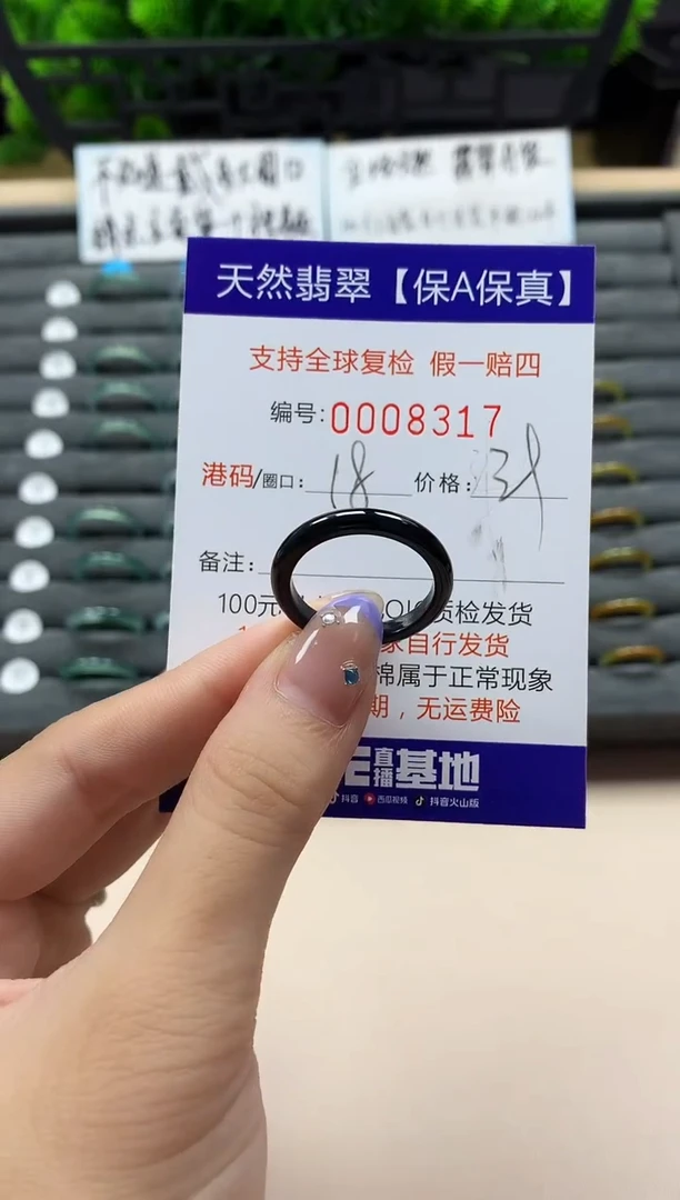 未镶嵌戒指翡翠天然  8317