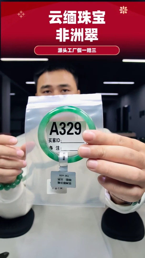 未镶嵌手镯石英质玉（非洲翠）5556圈口A329