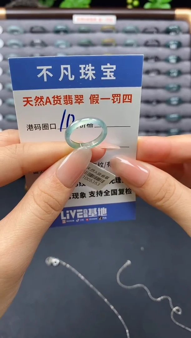 翡翠戒指未镶嵌天然A货翡翠00055