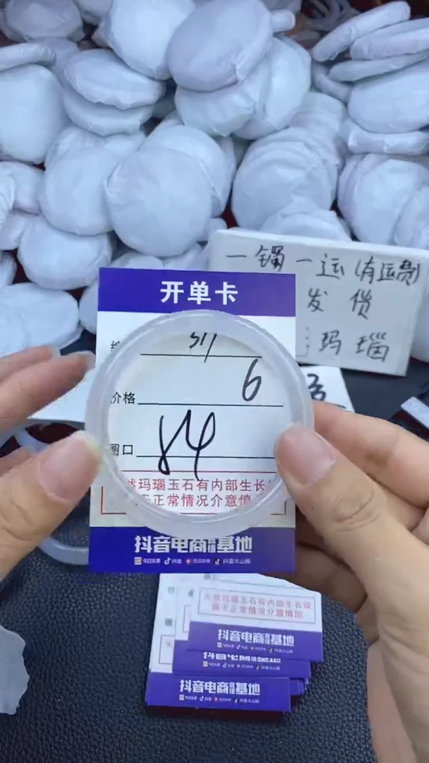 玛瑙/玉髓手镯未镶嵌319