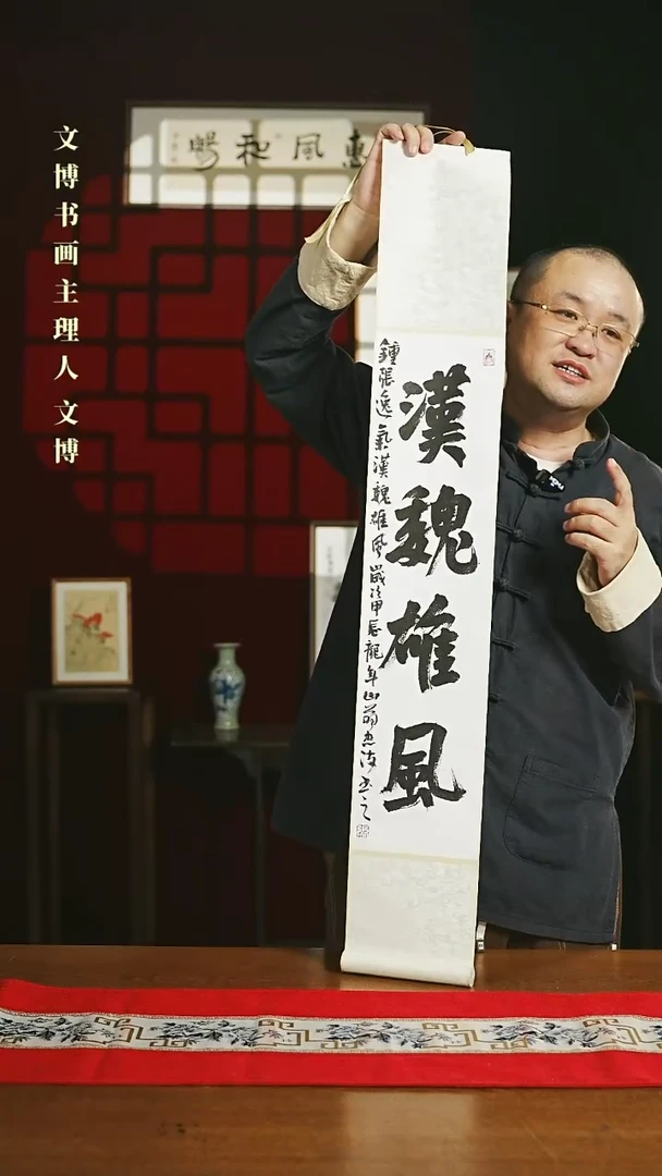 【闪购商品】国画福利卷轴17*110汉魏雄风3