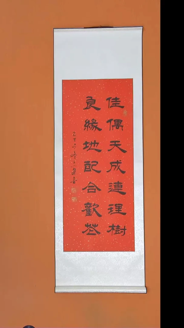 书法王小慧老师精美作品140*45