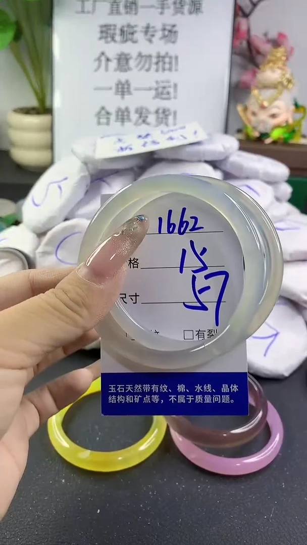 玛瑙/玉髓手镯未镶嵌1662