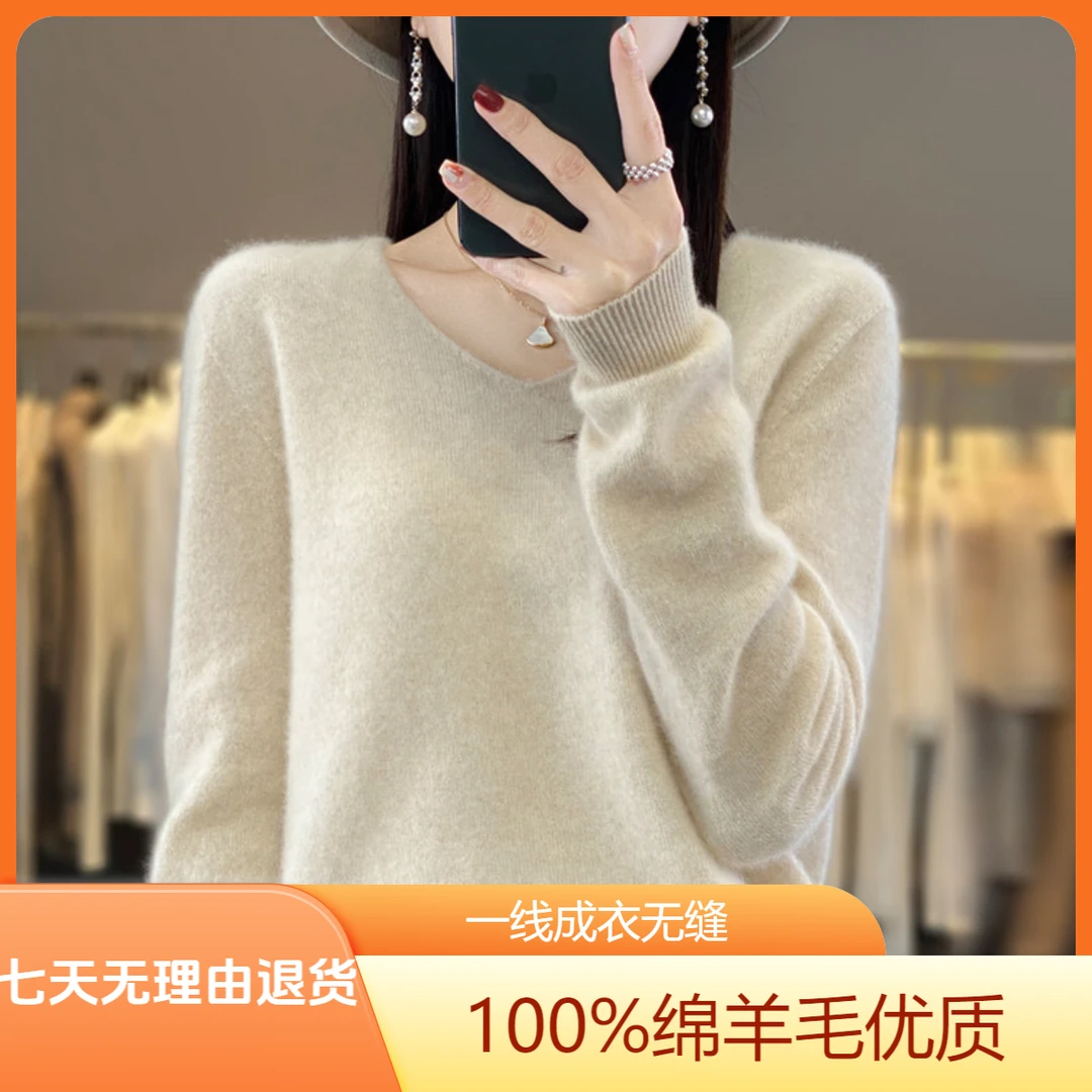 100绵羊毛一线成衣V领针织衫女秋冬款宽松纯色百搭时尚保暖打底女