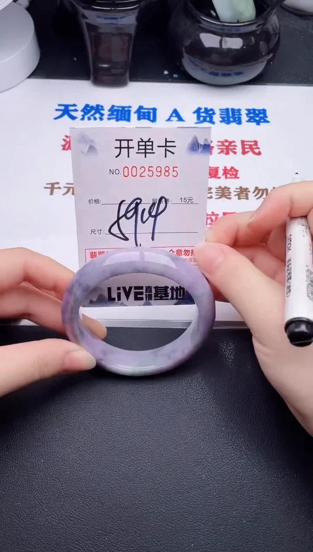 未镶嵌手镯翡翠85