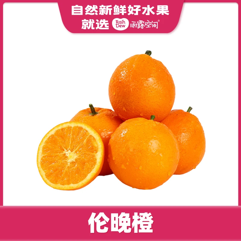 伦晚橙B果 一颗 约150-200g