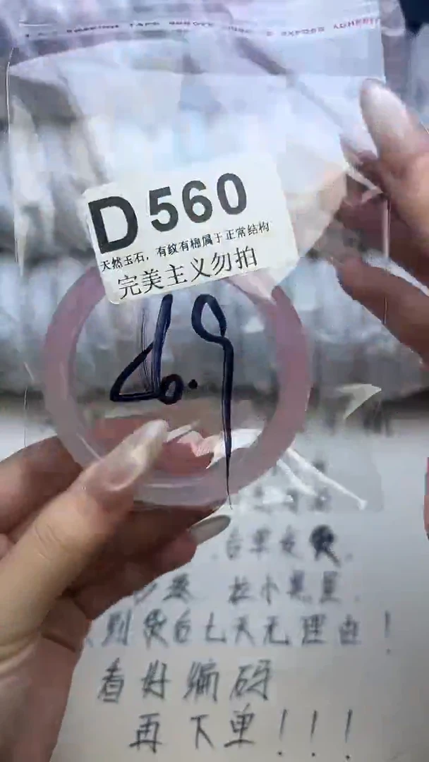 手镯玛瑙/玉髓未镶嵌56-57