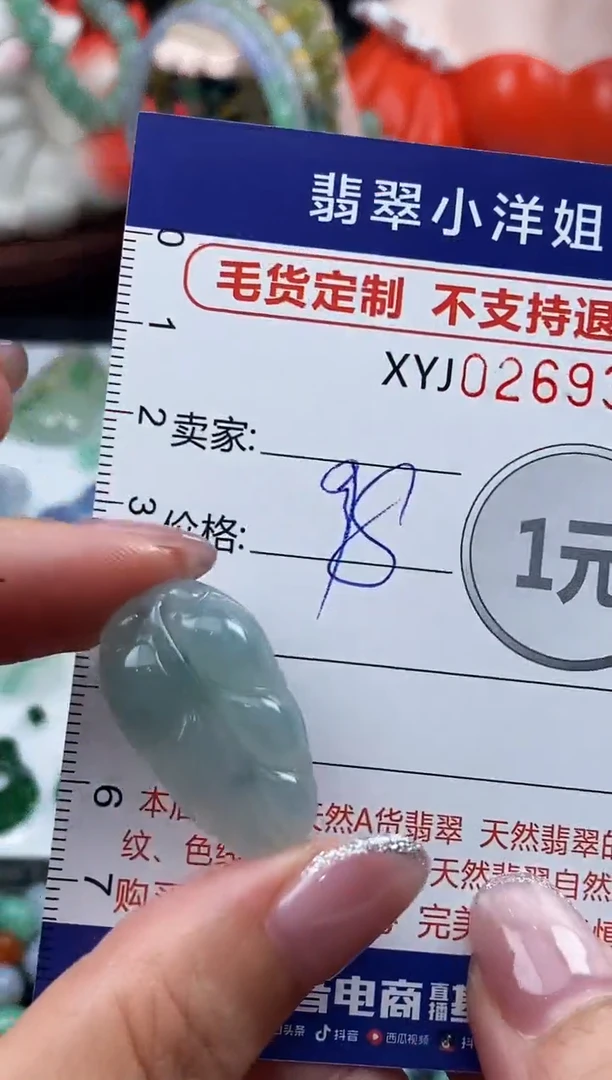 未镶嵌定制翡翠毛货商品 不退换/ 9395