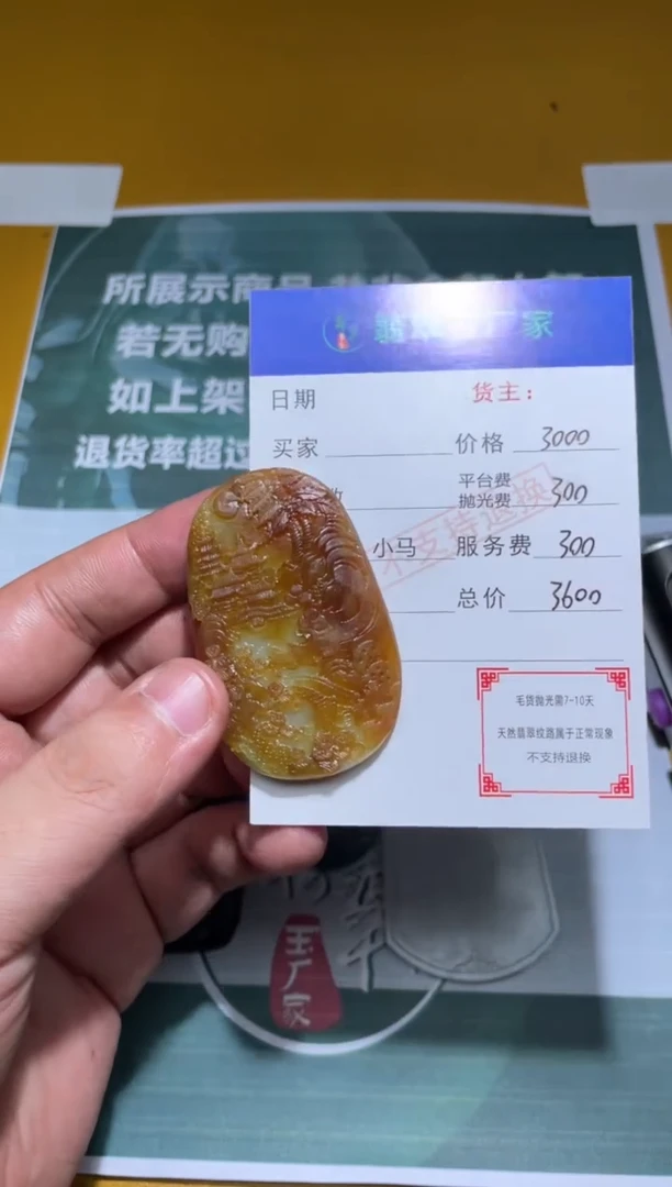 未镶嵌定制翡翠@*毛货-不退不换