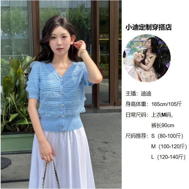 蔡小姐【视频同款不透夏季衬衫针织小香风蕾丝显瘦气质2025年新款