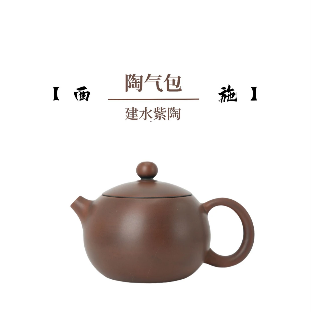 【陶气包】建水紫陶茶具高端全手工家用茶壶古铜色复古西施180cc