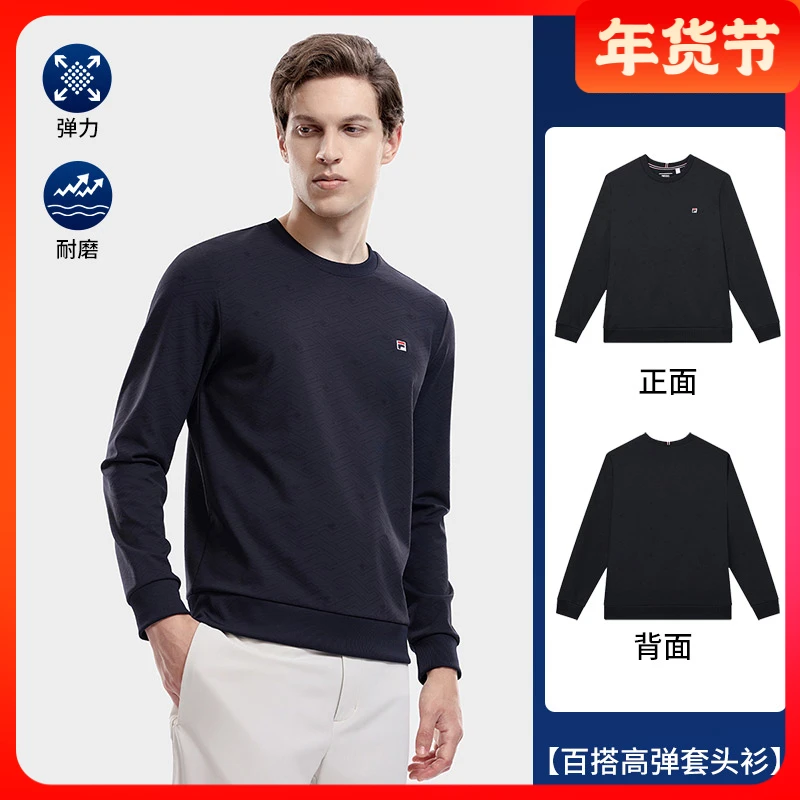 Fila/斐乐秋季新款【锦氨提花抗皱卫衣】高弹圆领套头衫F51M421203A