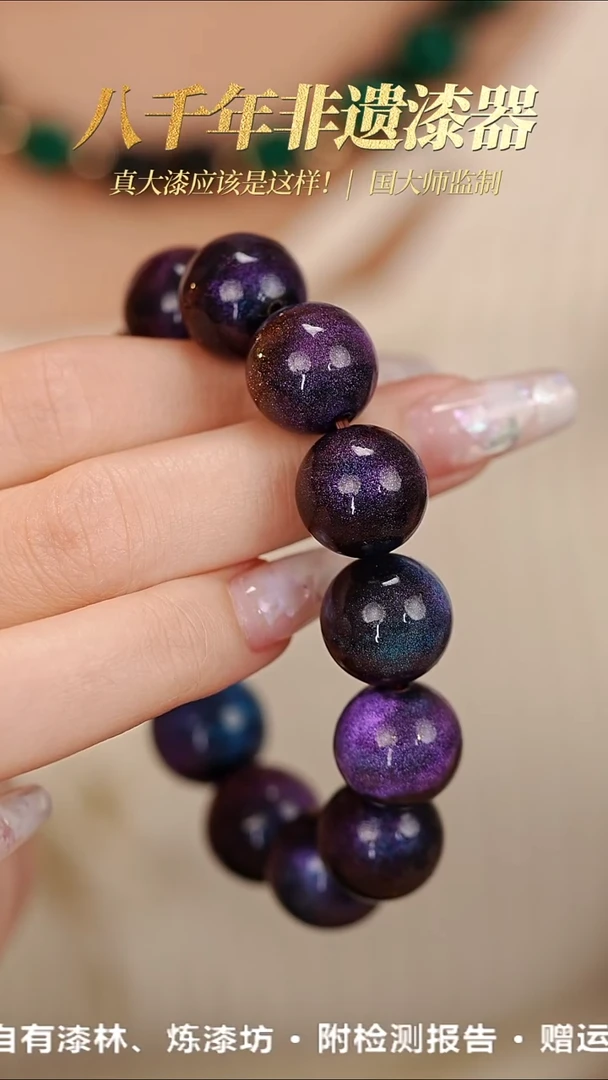 髹新1.5空灵霓苍真非遗大漆手串13+1