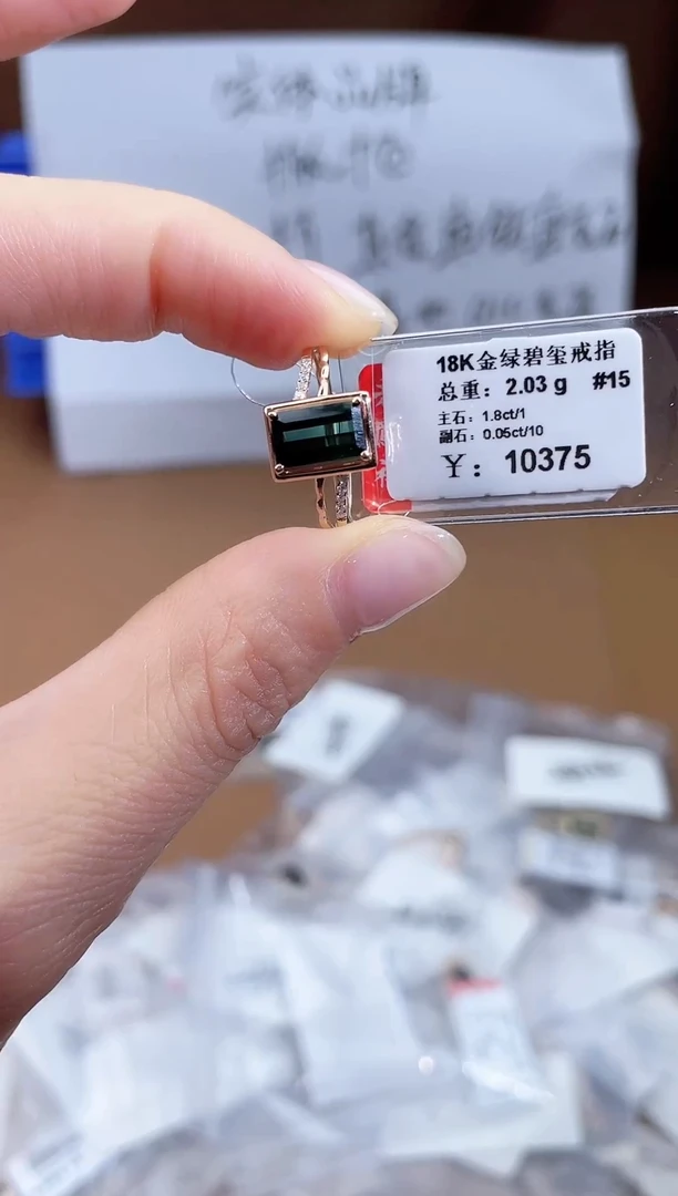 18K金镶嵌戒指碧玺-专柜-15#