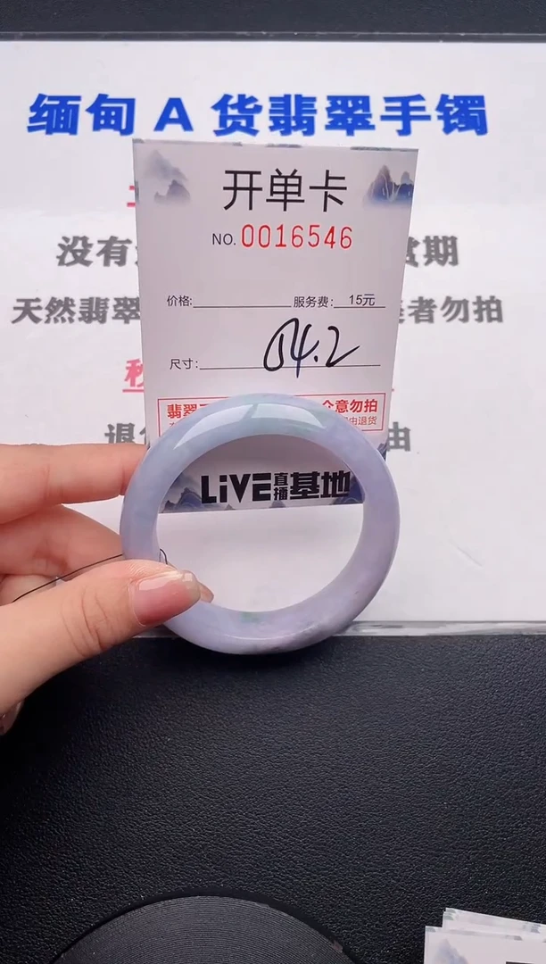未镶嵌手镯翡翠46