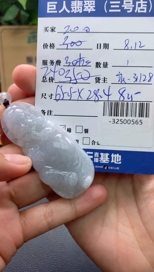 颈饰未镶嵌翡翠多人-32500565