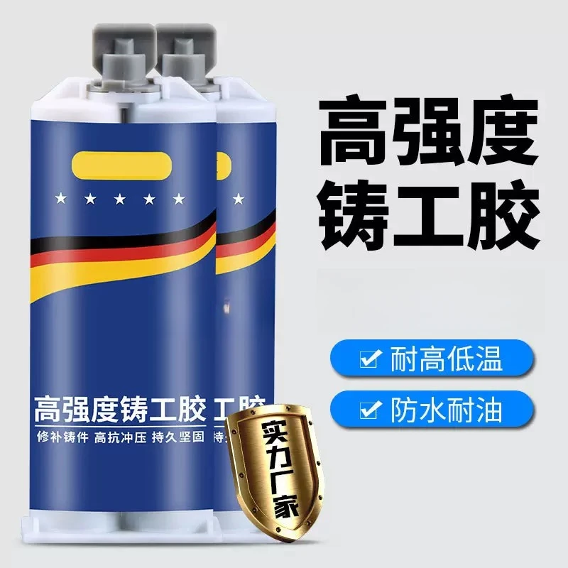 铸工胶ab胶修补剂不锈钢铜铝补漏神器防水堵漏金属铸铁胶持久强力