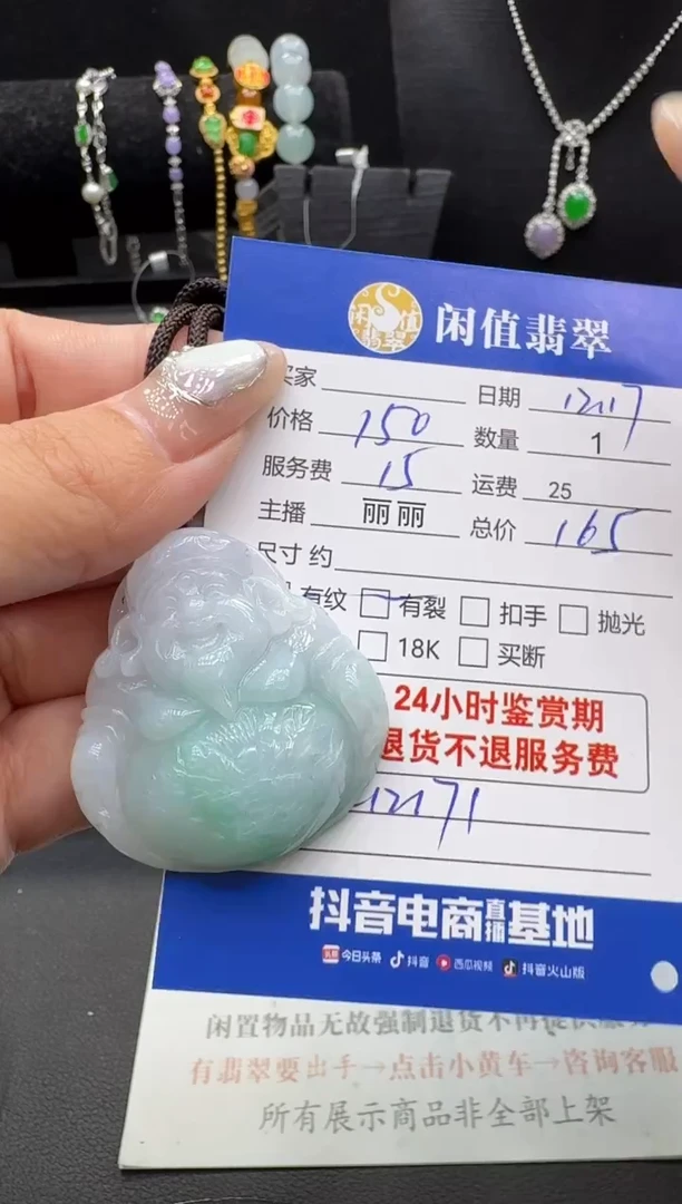 未镶嵌挂件翡翠翡翠挂件