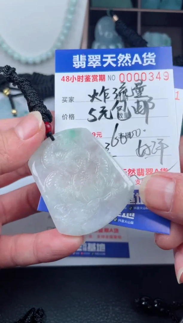 【闪购商品】翡翠颈饰未镶嵌
