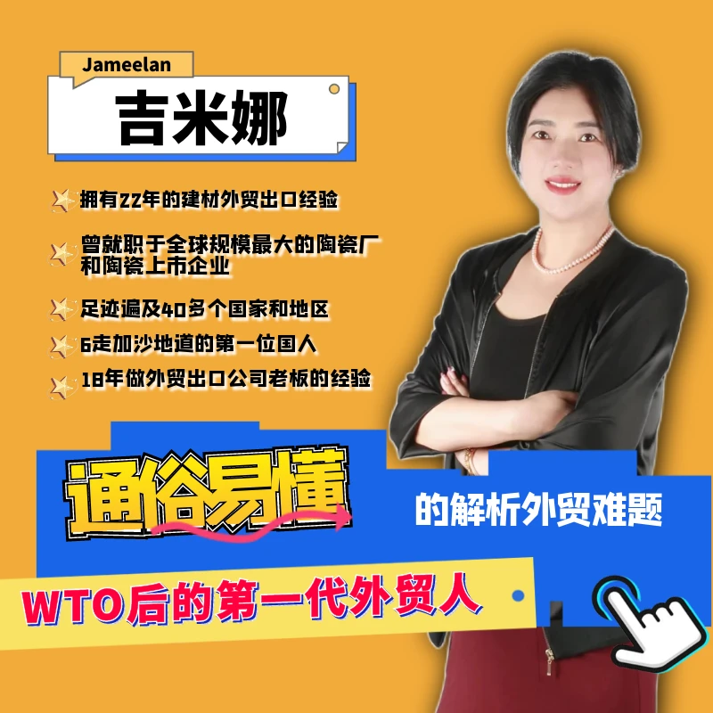 外贸出海新人必修视频课
