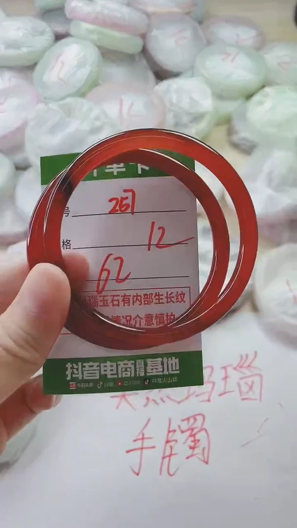 【闪购商品】玛瑙/玉髓手镯未镶嵌257