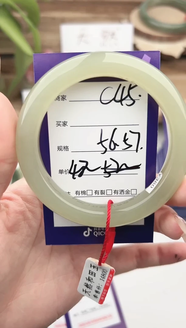 未镶嵌手镯和田玉微色差C45