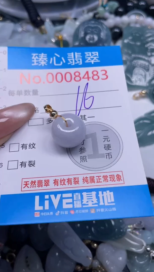 颈饰未镶嵌翡翠8483