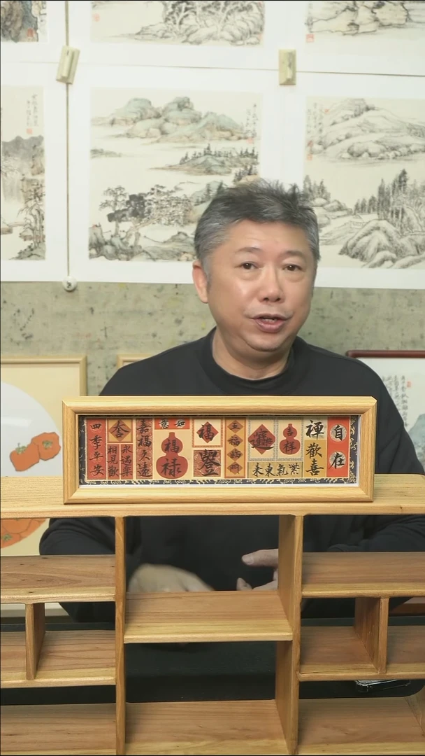 书法多字摆台/11*32cm