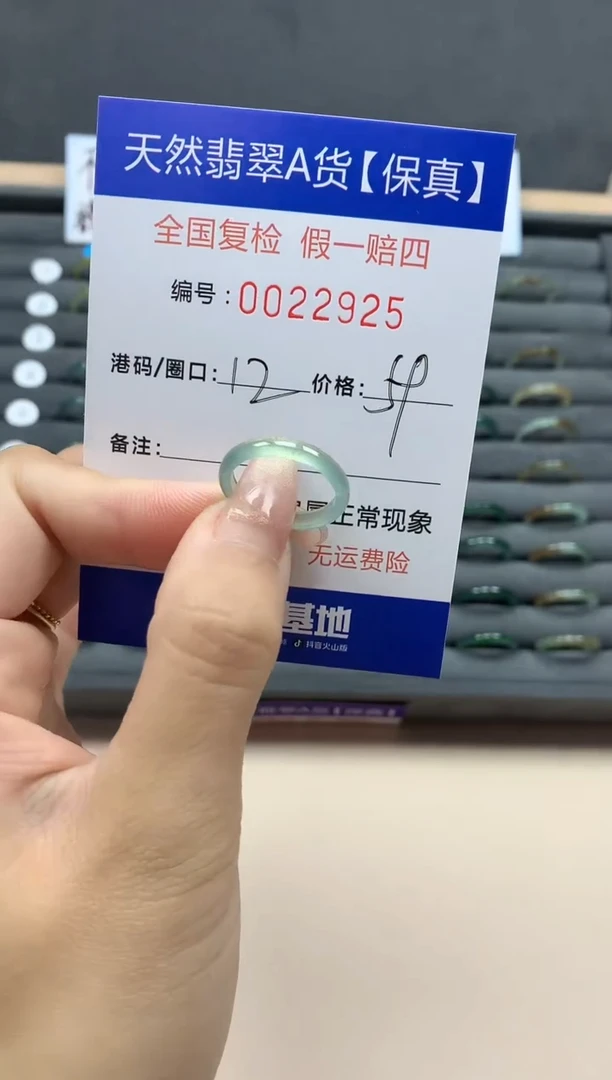 【闪购商品】翡翠戒指未镶嵌翡翠戒指未镶嵌天然翡翠2925