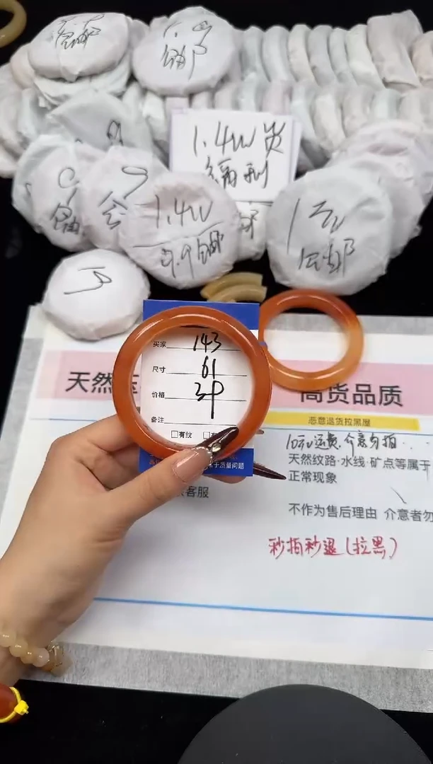 未镶嵌手镯石英质玉143/61
