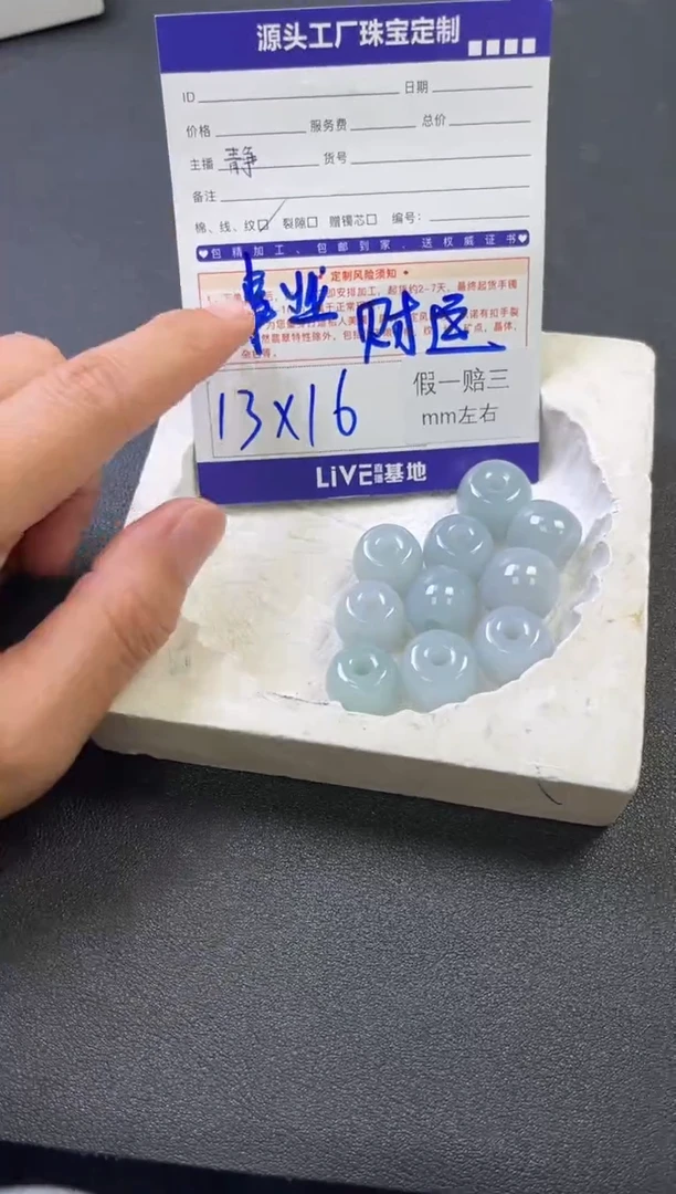 未镶嵌挂件翡翠路路通/多样性发一件