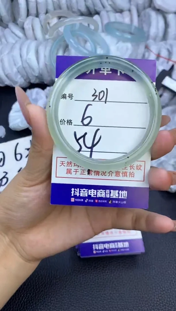 玛瑙/玉髓手镯未镶嵌301