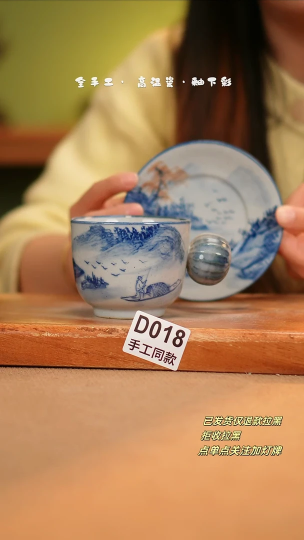 【闪购商品】其他D018陶然集器瓷器