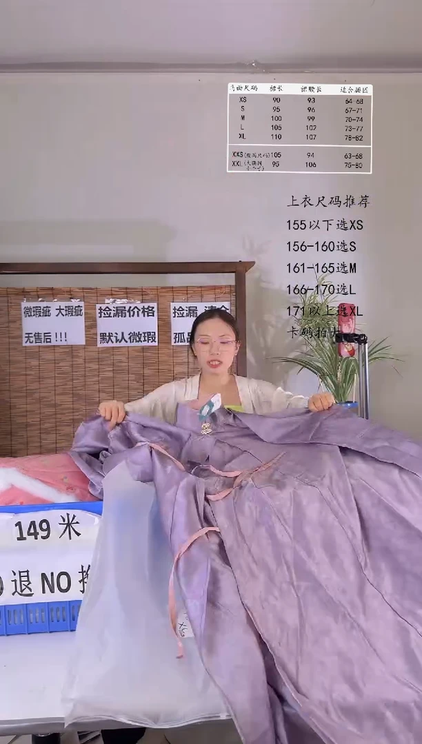7.29桑谣记孤品瑕疵闪购133XL